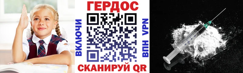 ГЕРОИН белый  Динская 