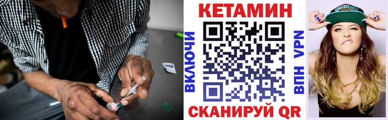 Кетамин VHQ  shop клад  Динская  ОМГ ОМГ вход 