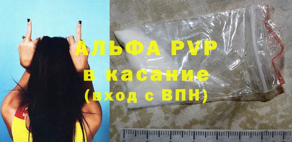 ALPHA PVP Алексин