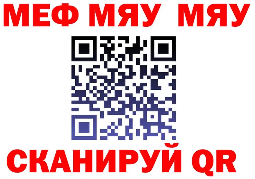 МЕФ VHQ зеркало darknet blacksprut Динская