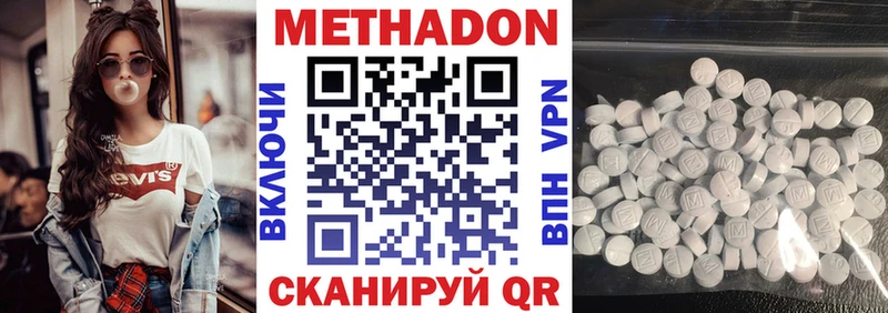 МЕТАДОН белоснежный Динская