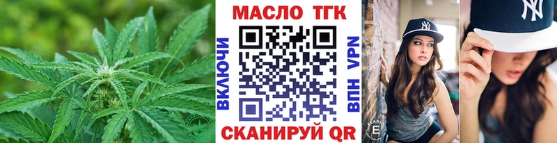 ТГК жижа  Динская 
